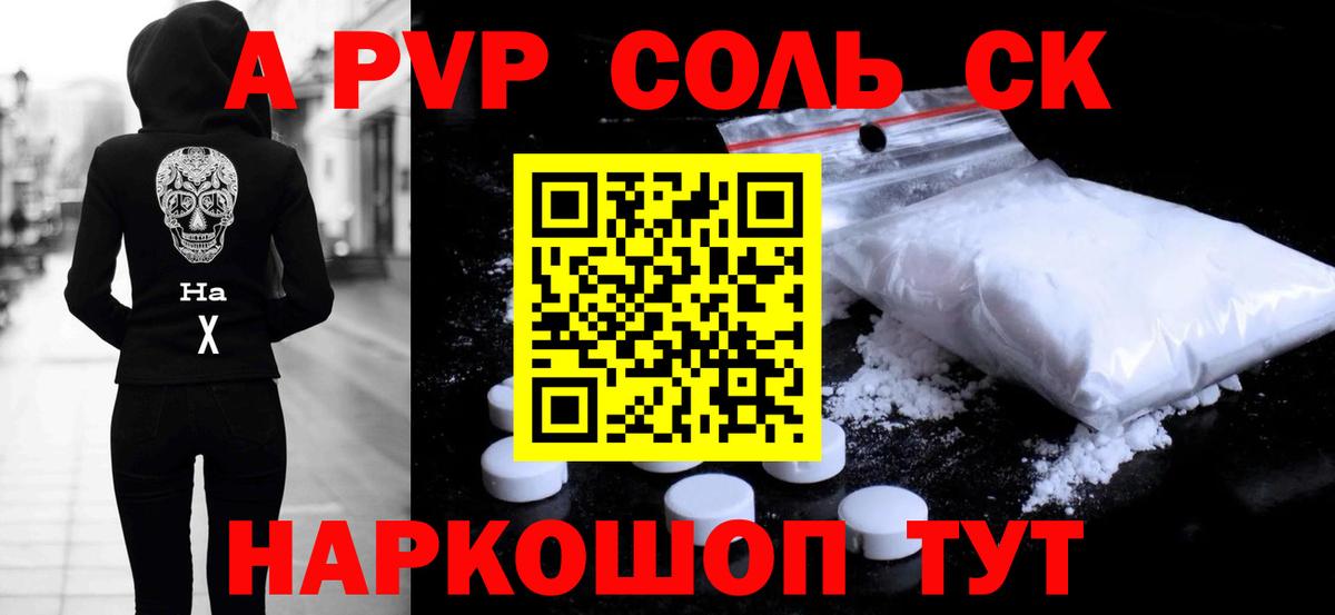 Alpha PVP Crystall Павлово