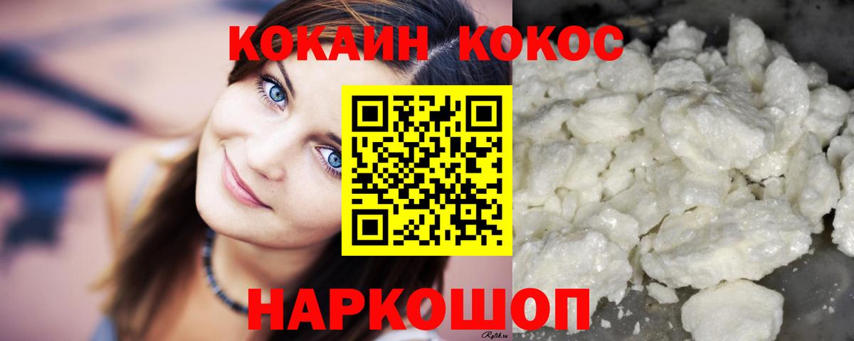 Cocaine 98%  Кокаин FishScale  как найти закладки  Вход с VPN  Павлово 
