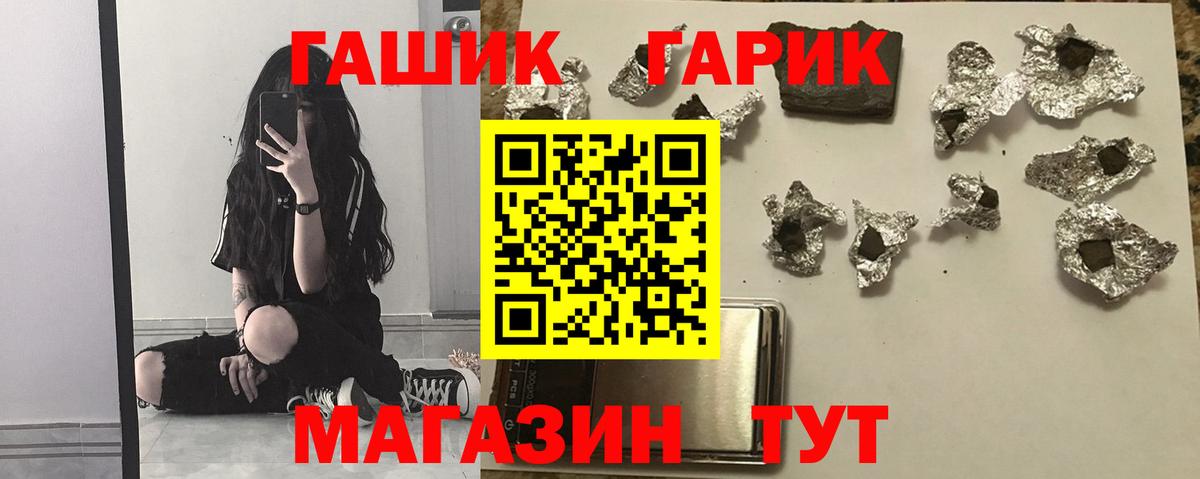 ГАШИШ гарик Павлово