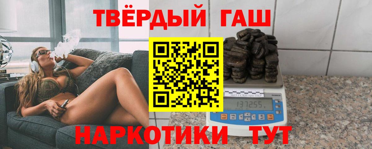 Павлово  ГАШ хэш  магазин продажи наркотиков  Вход с VPN 