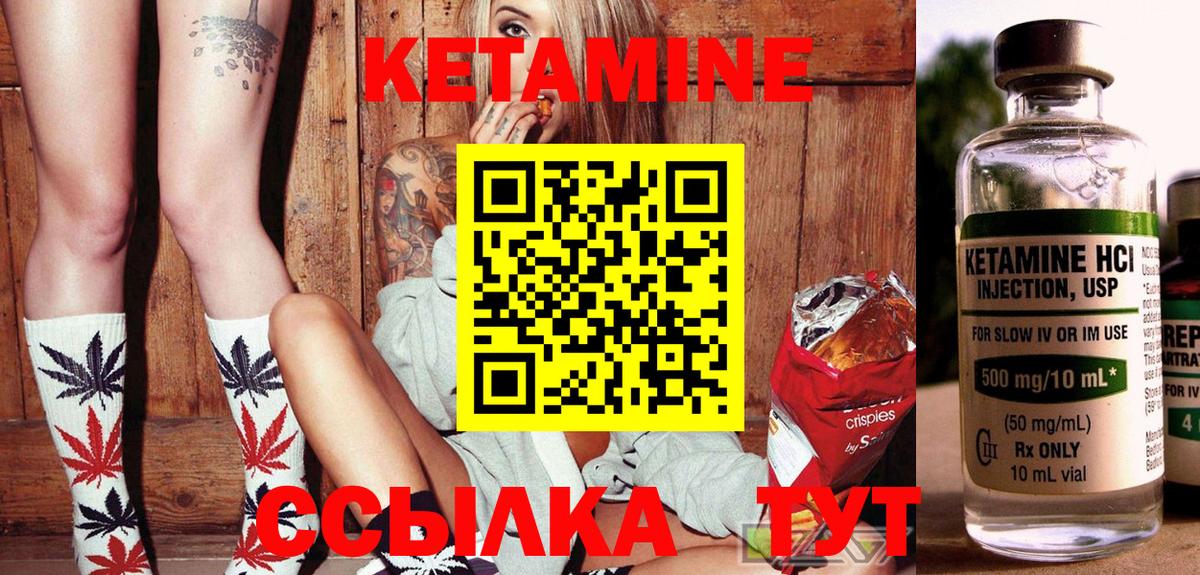 Павлово  Кетамин ketamine  Вход с VPN 