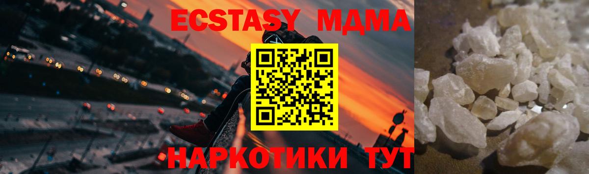 MDMA Molly  MDMA кристаллы  Павлово  МДМА  Вход с VPN 
