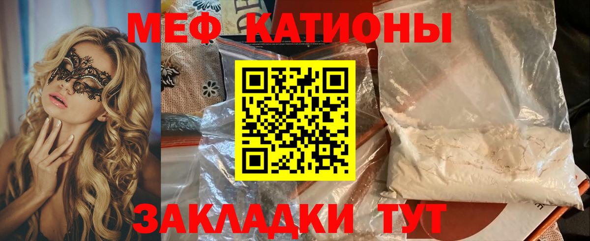 Павлово  Меф  Вход с VPN  МЕФ мяу мяу  Меф мяу мяу 