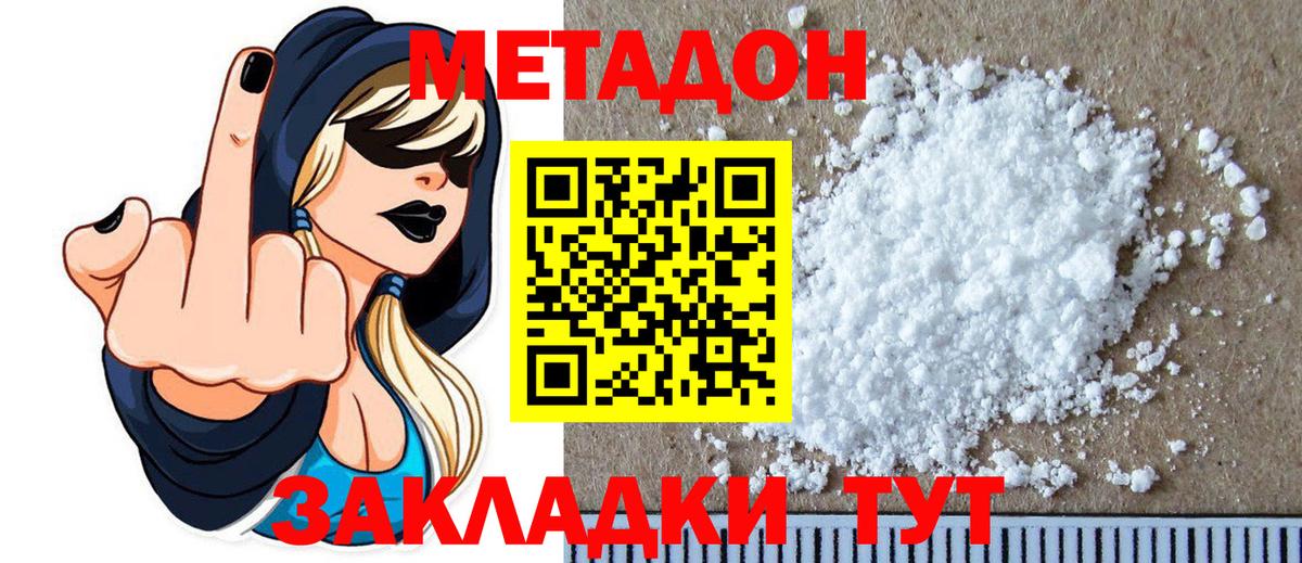 маркетплейс Telegram  Вход с VPN  Павлово  МЕТАДОН VHQ 
