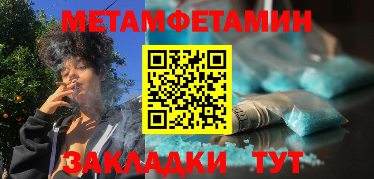 Метамфетамин Декстрометамфетамин 99.9%  Вход с VPN  Метамфетамин Декстрометамфетамин 99.9%  Павлово 