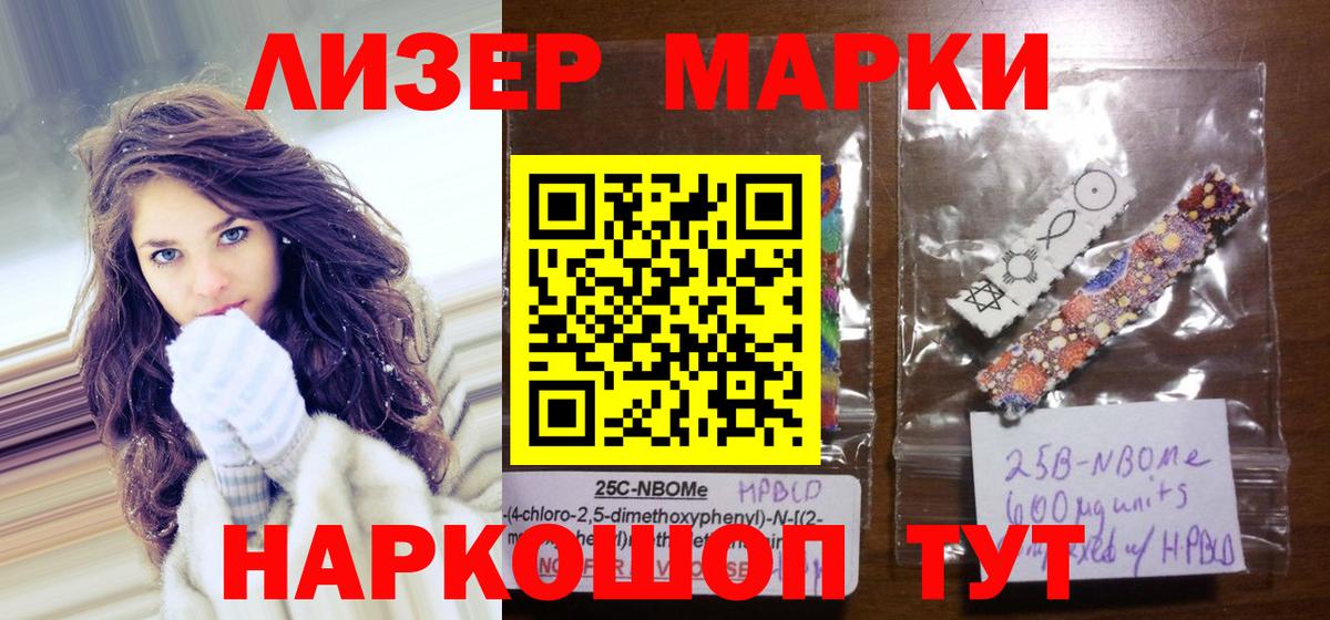 Марки NBOMe 1,5мг  Вход с VPN  Павлово  Марки NBOMe 1,5мг 